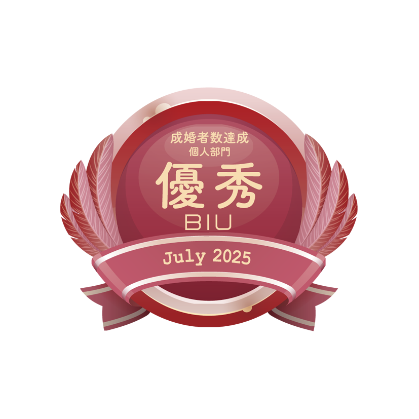 仲人ママのひとりごと(まだまだ暑い8月）